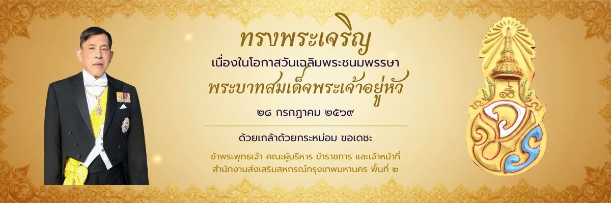ในหลวง ร.10